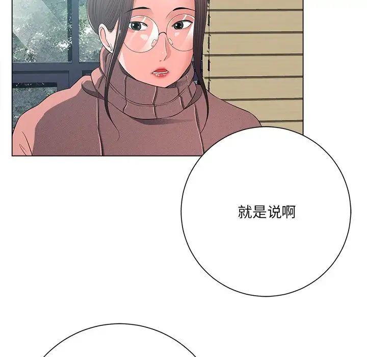 相差一轮第12话