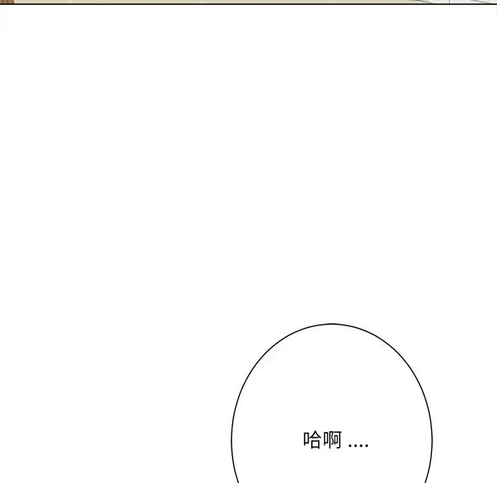相差一轮第12话