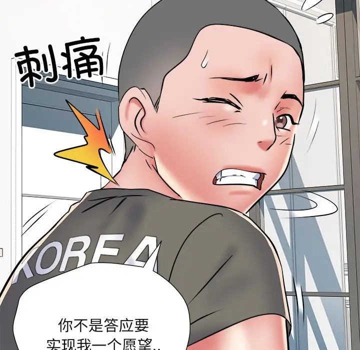 刺激的部队生活第60話