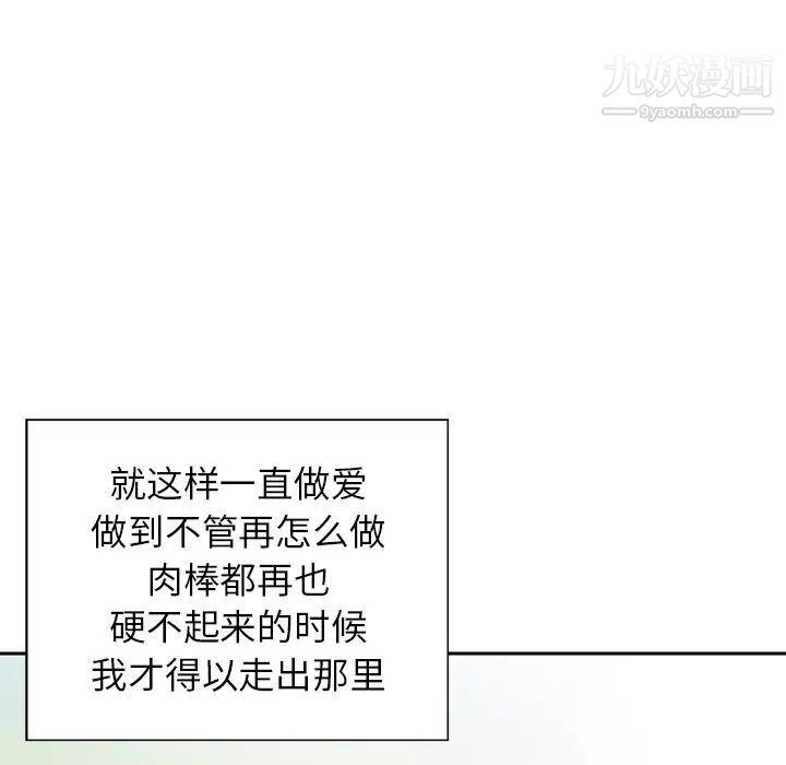 三个男人的女人第9话