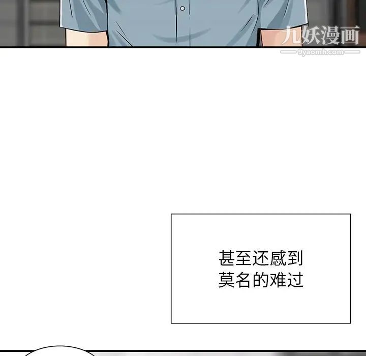 三个男人的女人第9话