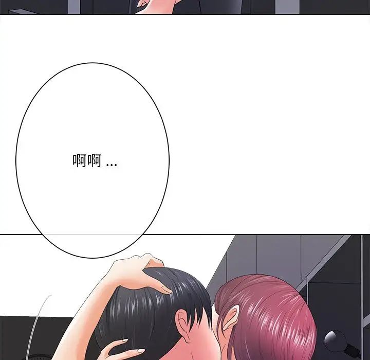 相差一轮第13话