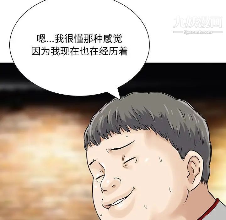 三个男人的女人第9话