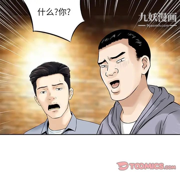 三个男人的女人第9话