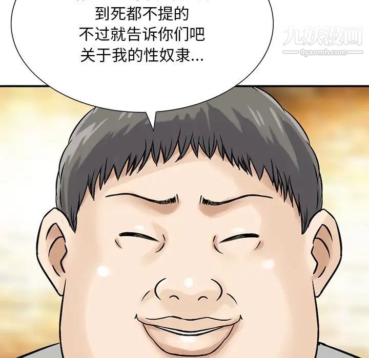 三个男人的女人第9话