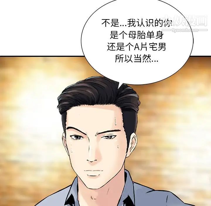 三个男人的女人第9话