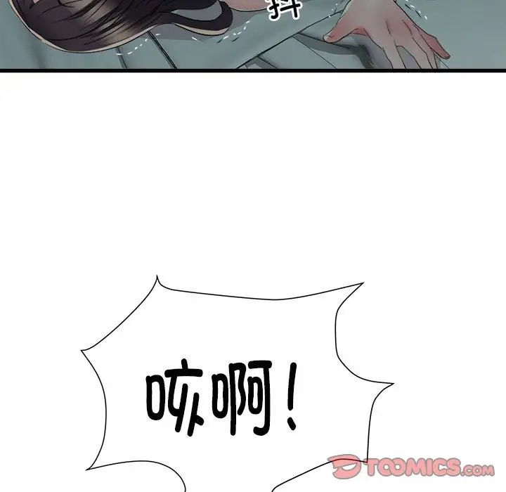 刺激的部队生活第60话