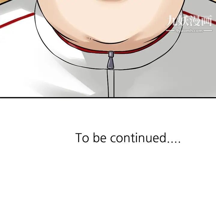 三個男人的女人第9話