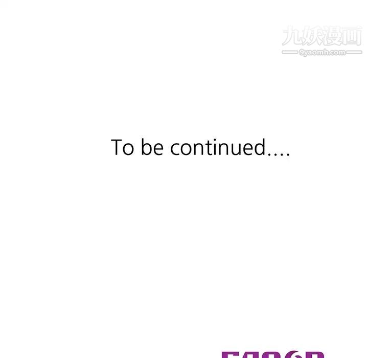 三個男人的女人第9話