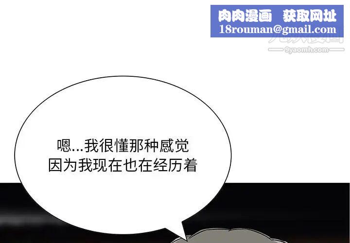 三个男人的女人第10话