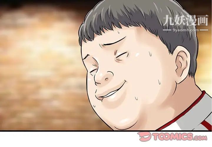 三个男人的女人第10话