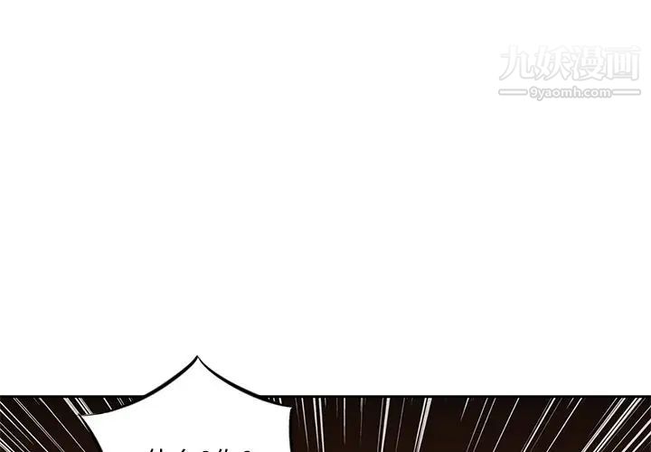 三個男人的女人第10話