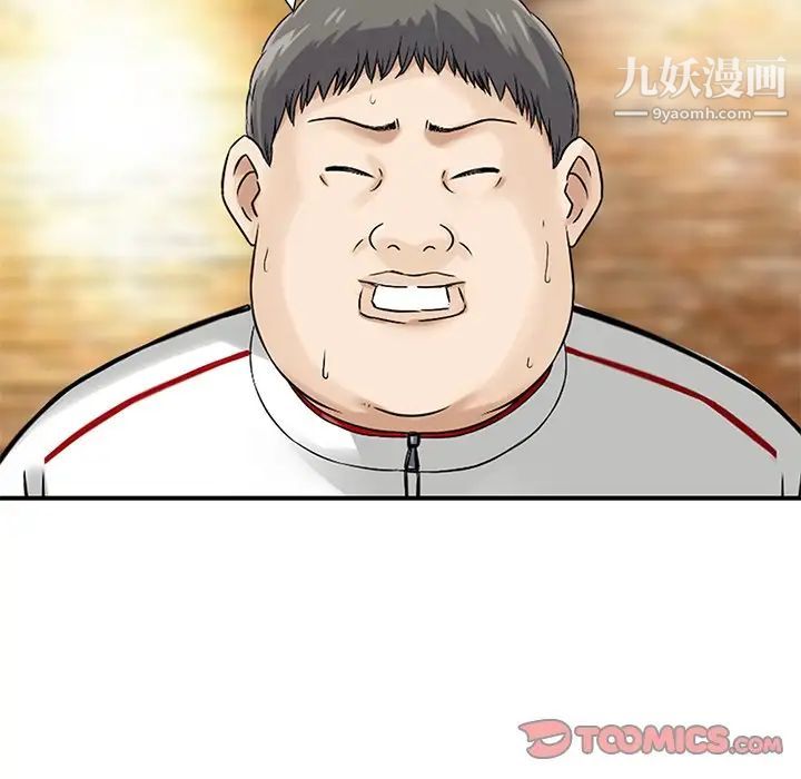 三个男人的女人第10话