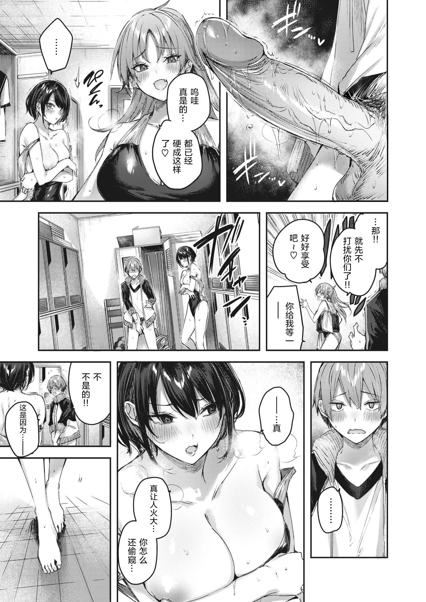 ラブラリアット！[無邪気漢化組][拼貼缺加筆]ラブラリアット！[無邪気漢化組][拼貼缺加筆]