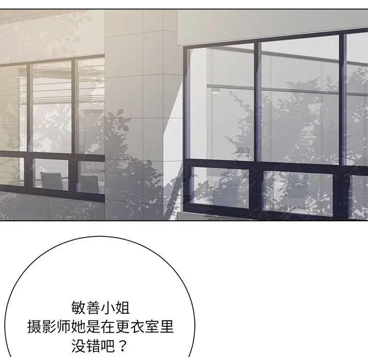 相差一輪第13话