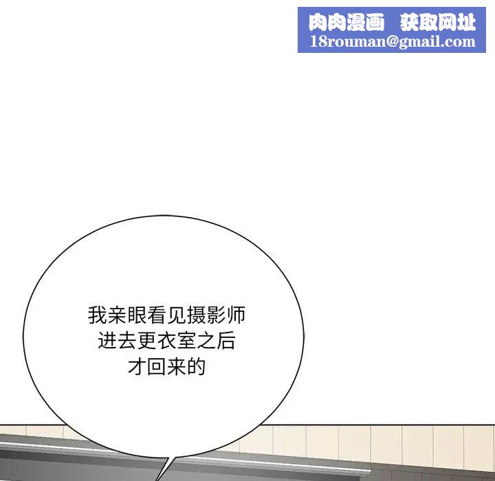 相差一轮第13话