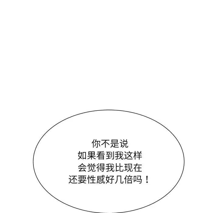 刺激的部队生活第61话