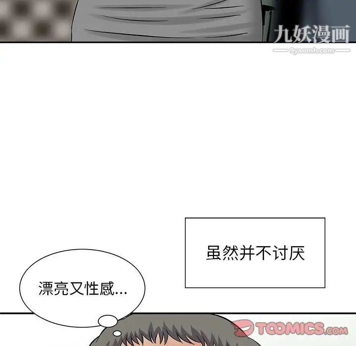 三个男人的女人第10话