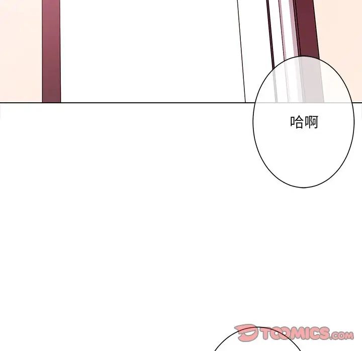 相差一轮第13话