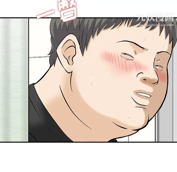 三个男人的女人第10话