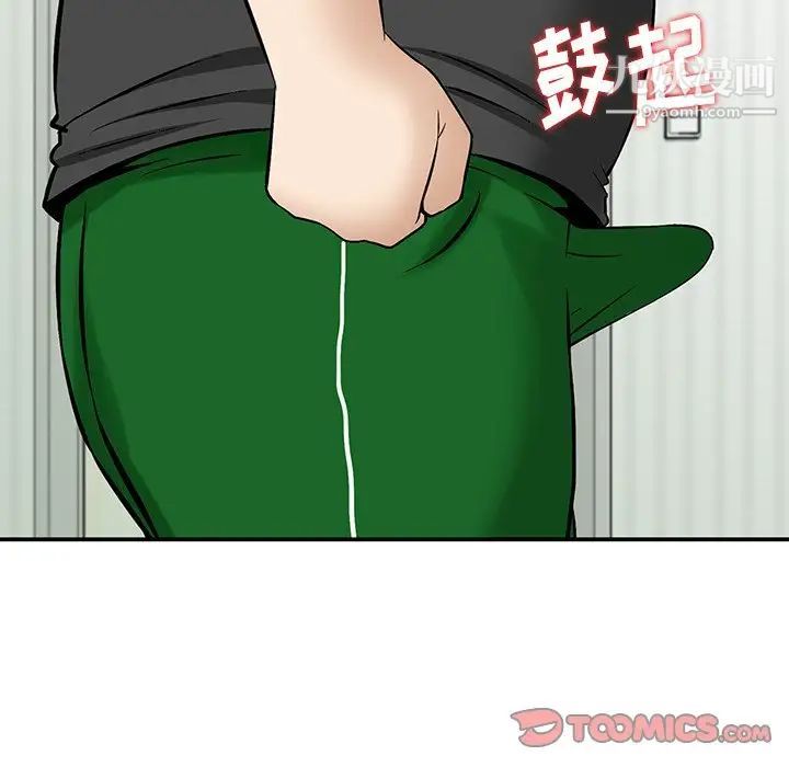 三个男人的女人第10话