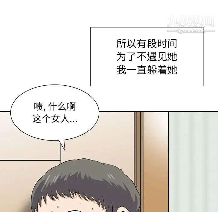 三個男人的女人第10話