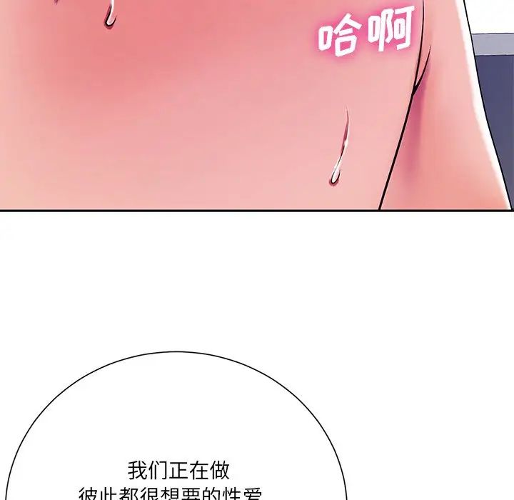 相差一轮第13话