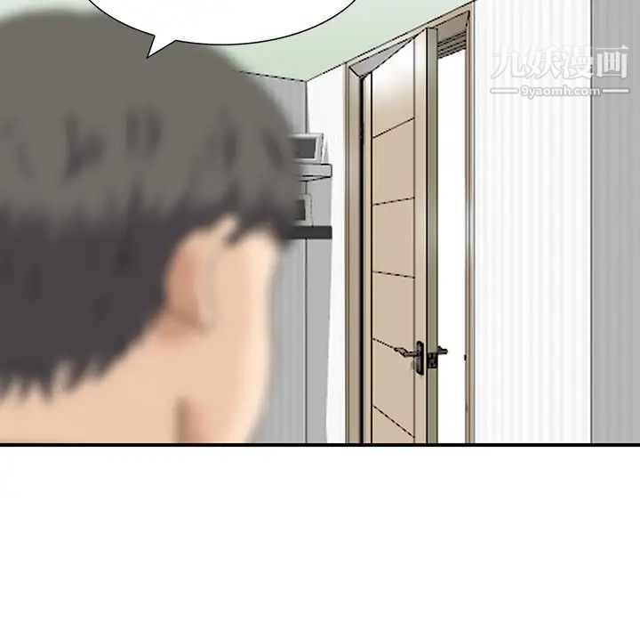 三個男人的女人第10話