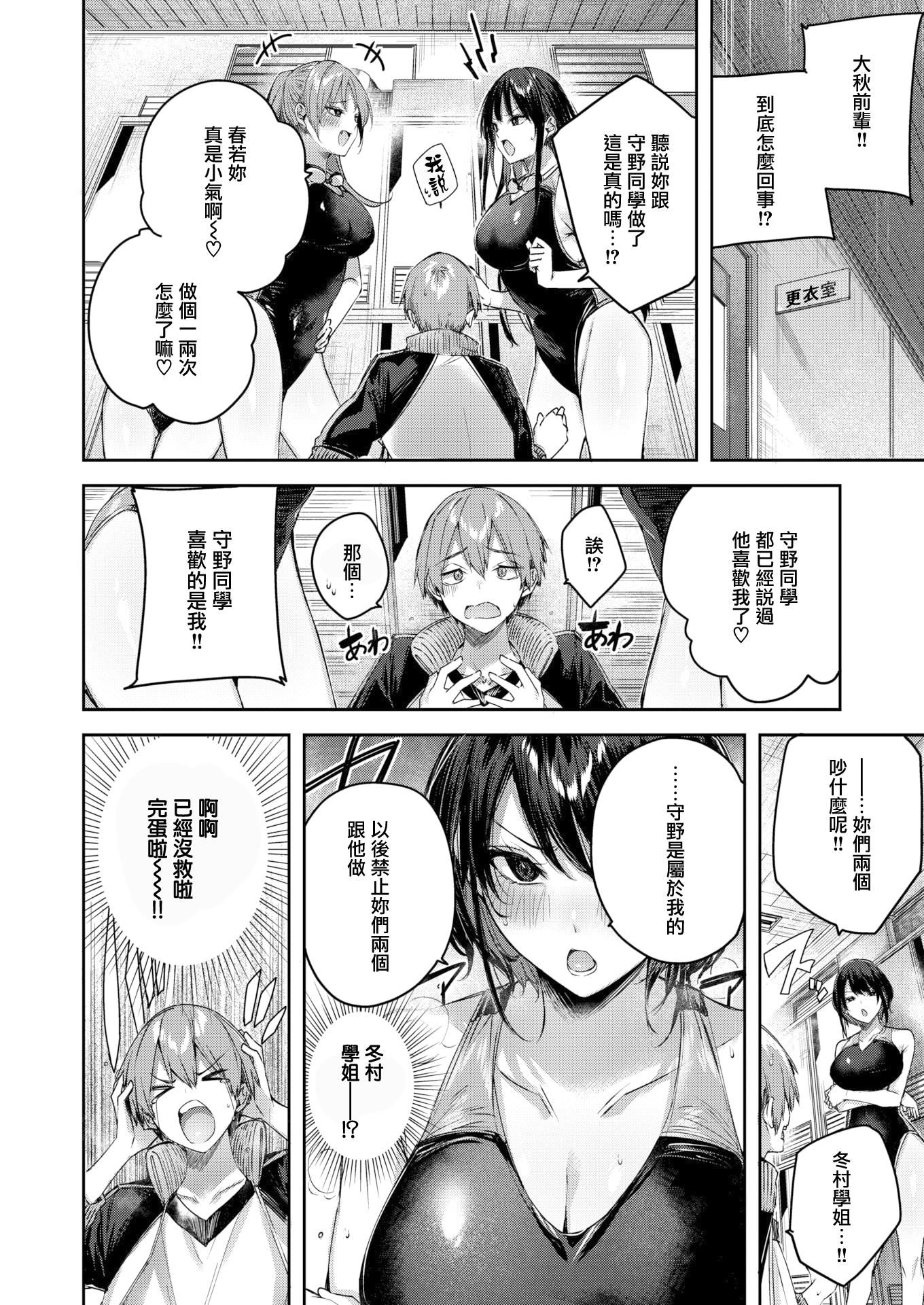 ラブラリアット！[无邪気汉化组][拼贴缺加笔]ラブラリアット！[无邪気汉化组][拼贴缺加笔]