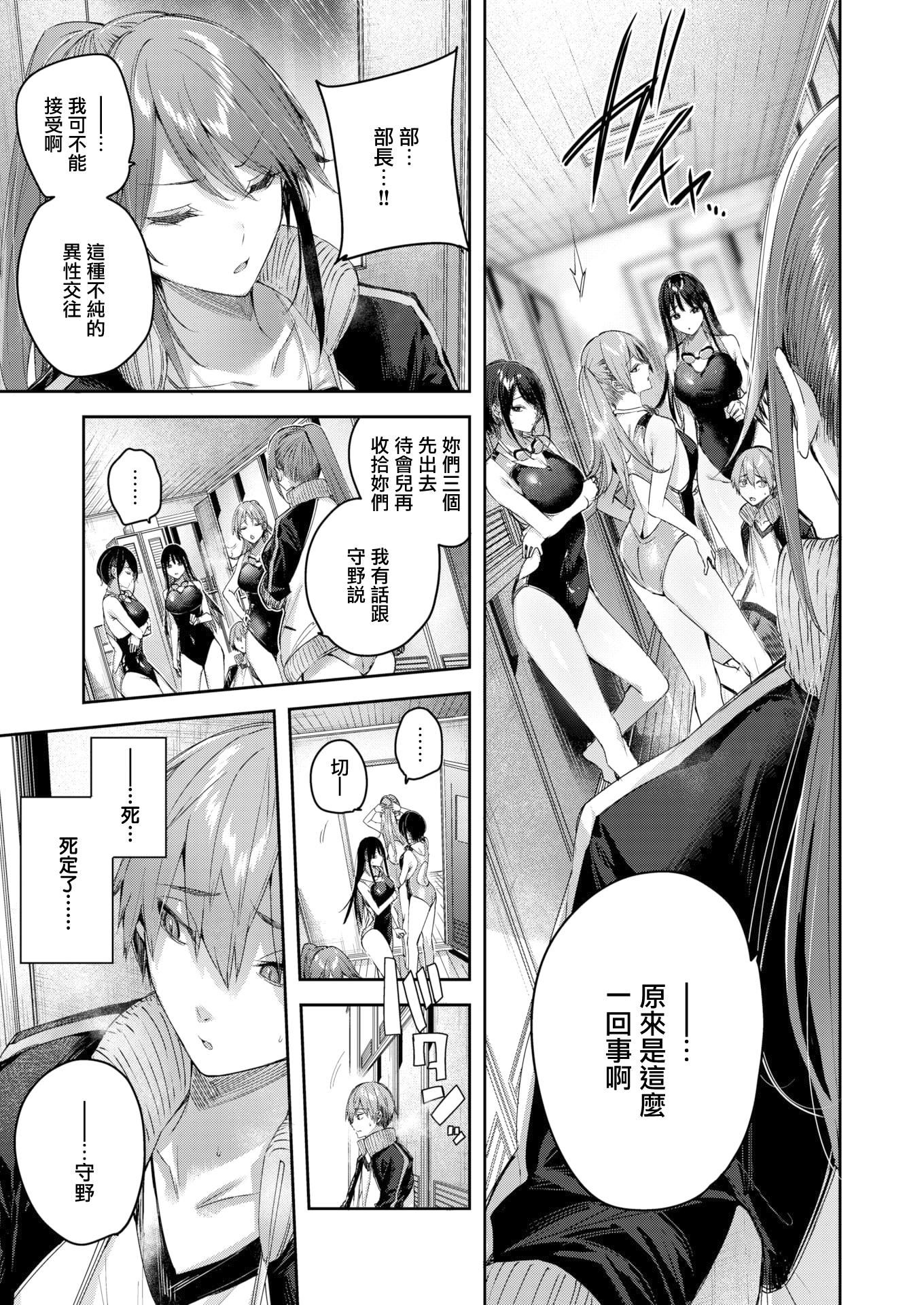 ラブラリアット！[无邪気汉化组][拼贴缺加笔]ラブラリアット！[无邪気汉化组][拼贴缺加笔]