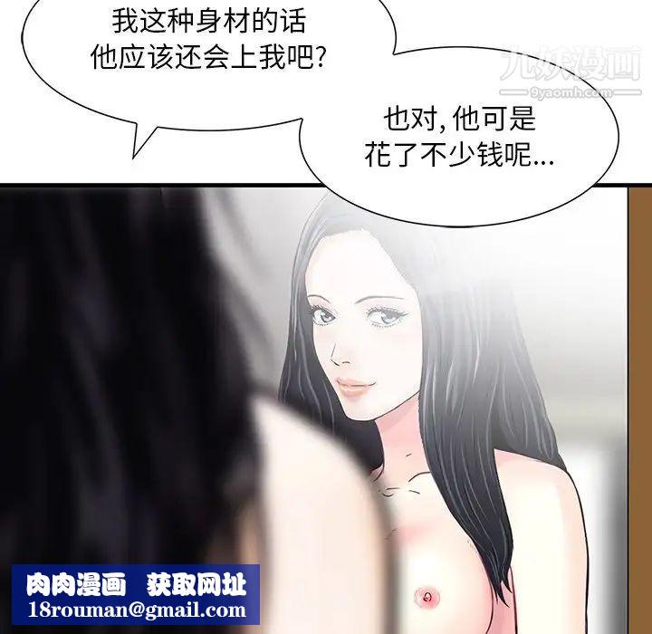 三个男人的女人第10话