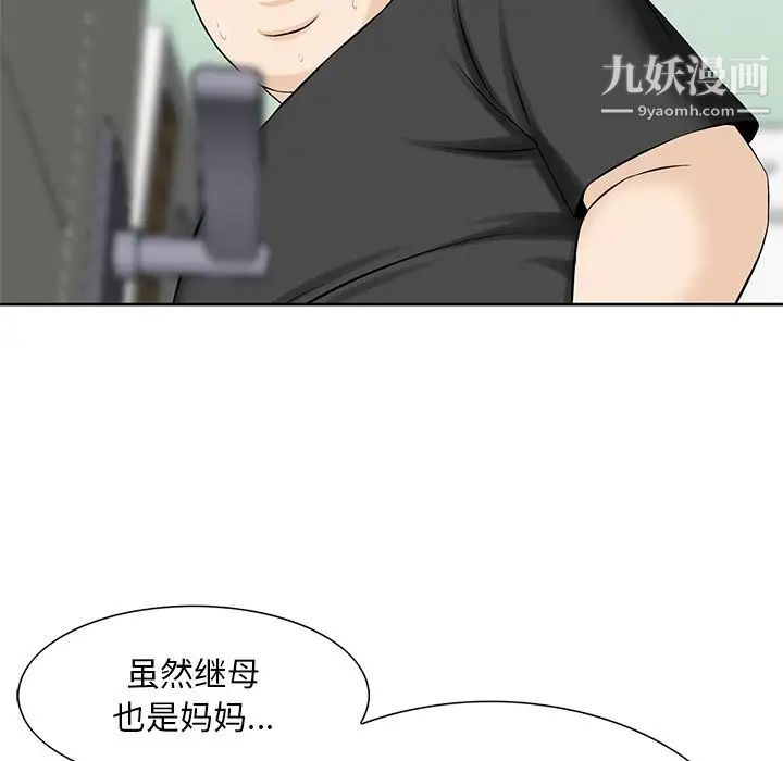 三个男人的女人第10话