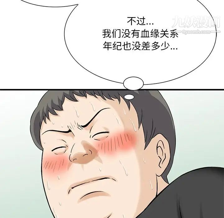 三个男人的女人第10话