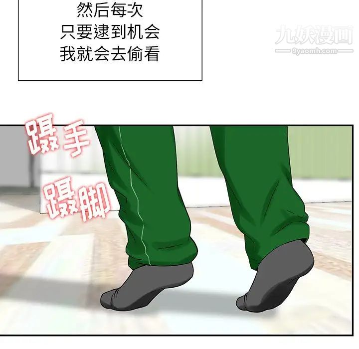 三个男人的女人第10话