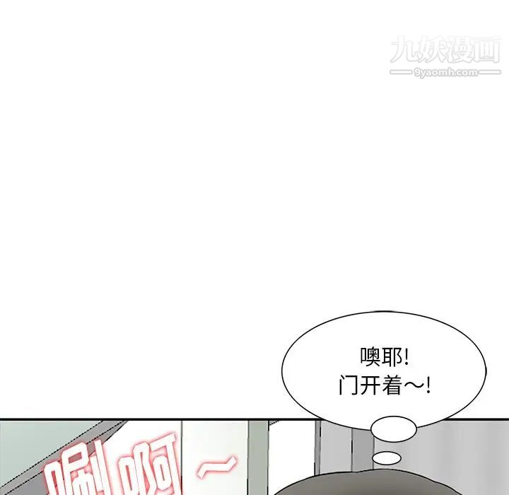 三個男人的女人第10話