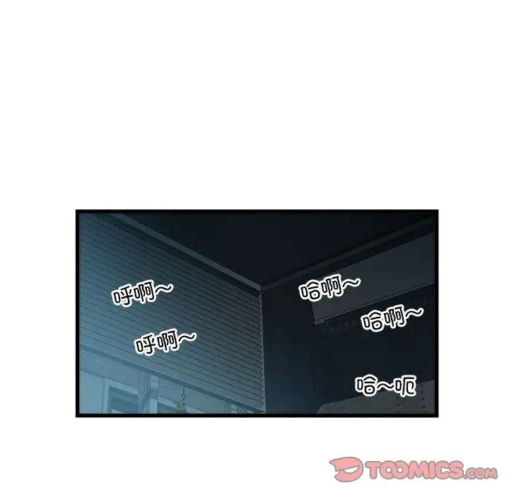 刺激的部队生活第61話