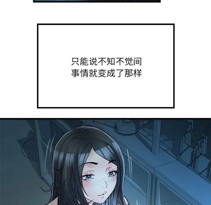 刺激的部队生活第61话