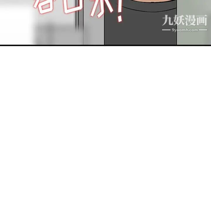 三个男人的女人第10话