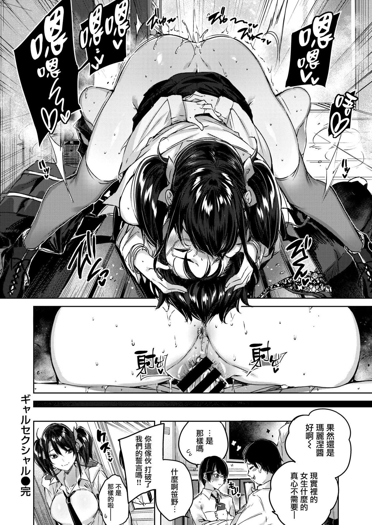 ラブラリアット！[无邪気汉化组][拼贴缺加笔]ラブラリアット！[无邪気汉化组][拼贴缺加笔]