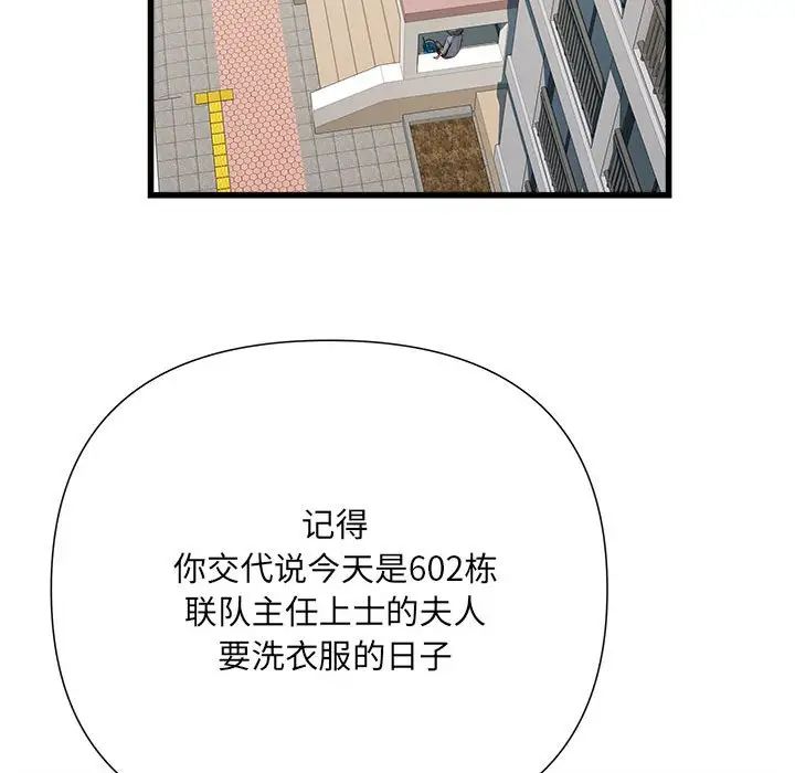 刺激的部队生活第61话