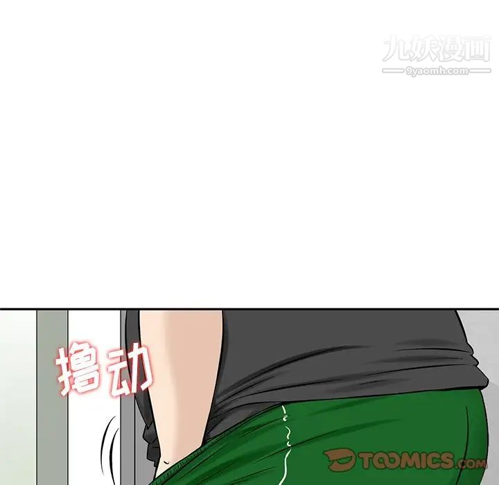 三个男人的女人第10话