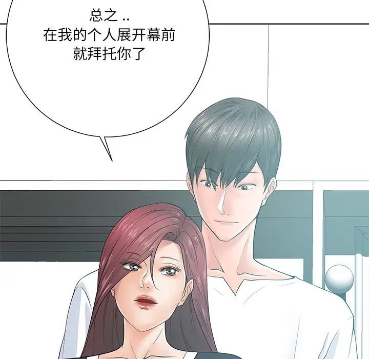 相差一輪第14话