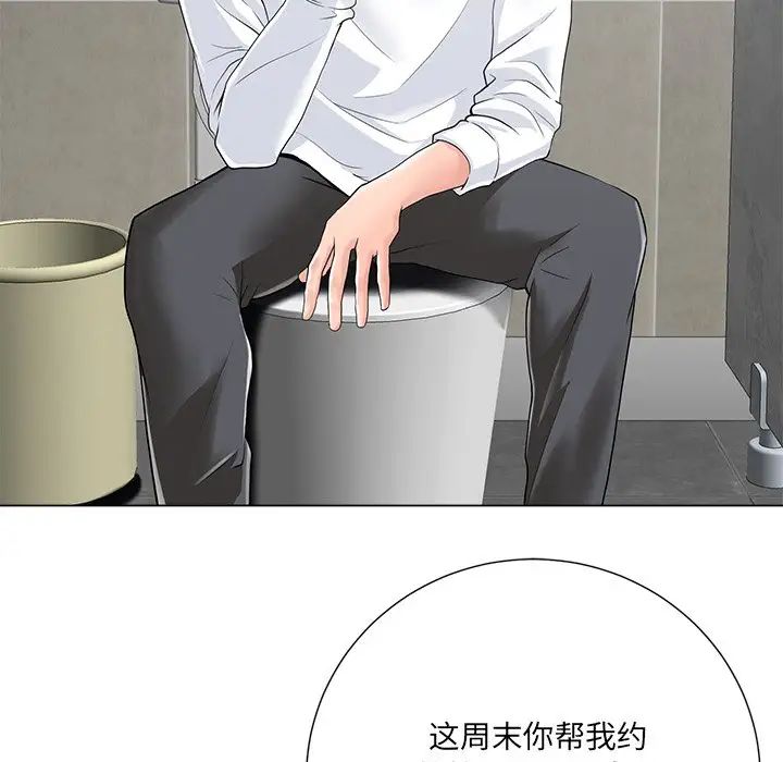 相差一輪第14话