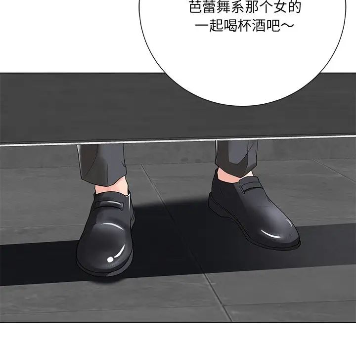 相差一轮第14话