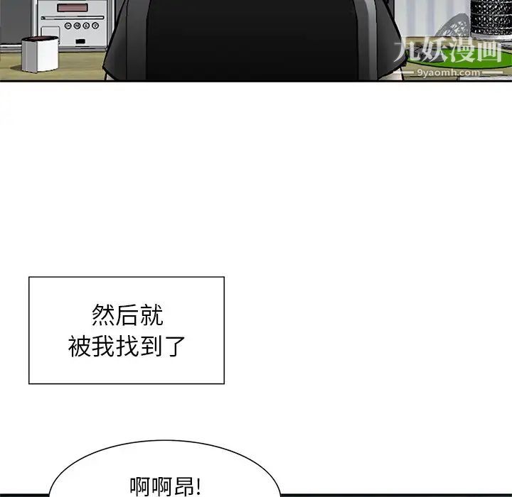三个男人的女人第11话