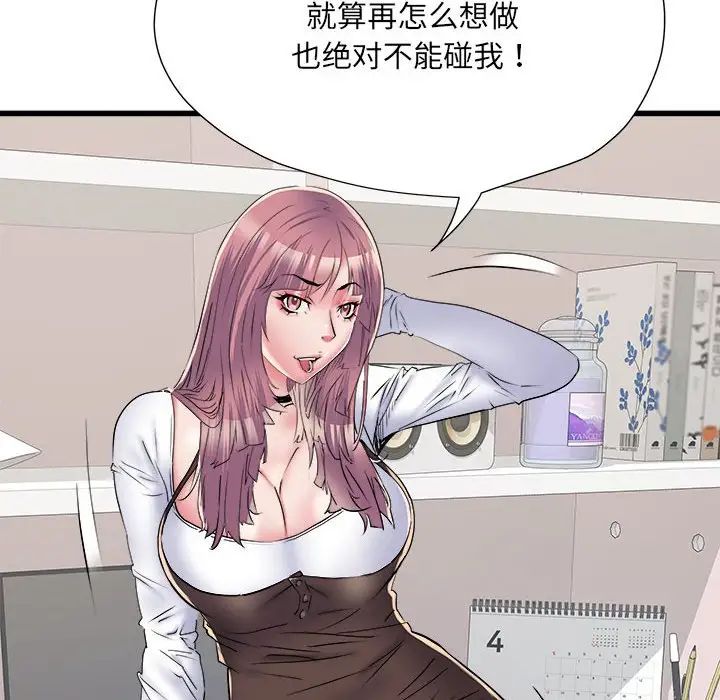 刺激的部队生活第61话