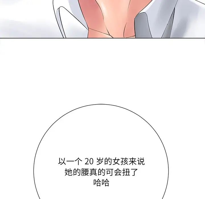 相差一轮第14话