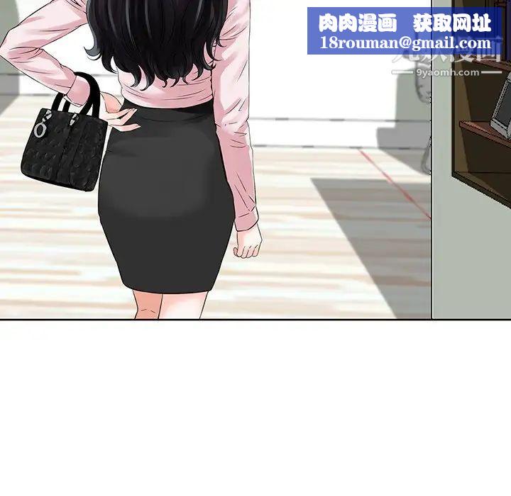 三個男人的女人第11話