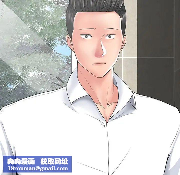 相差一轮第14话