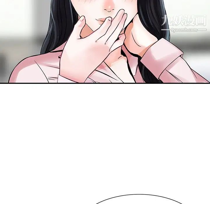 三个男人的女人第11话